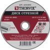 Диск отрезной Thorvik ACD12516 ⌀12.5 см x 1.6 мм x 2.22 см