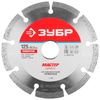 Диск отрезной алмазный Зубр МАСТЕР ⌀12.5 см x 2.22 см
