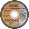 Диск отрезной Denzel (73762)