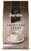 Кофе в зернах Jardin Americano 1 кг, средняя обжарка