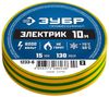 Изолента ЗУБР, 130 мкм/1.5 см/10 м, желто-зеленая полосатая