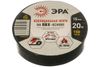Изолента ЭРА C0036552, 150 мкм/1.5 см/20 м, черная