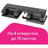 Дырокол BRAUBERG HL-4 (221160)
