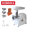 Электрическая мясорубка Аксион М641.03 (4607159824059)