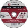 Диск отрезной Thorvik ACD23025 ⌀23 см x 2.5 мм x 2.22 см