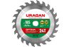Пильный диск URAGAN Optima, ⌀16.5 см x 2 см по дереву