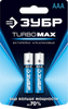 Батарейка Зубр Turbo-MAX, AAA (LR03/24А), 1.5V, 2 шт