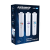 Комплект картриджей Аквафор Pro 1, Pro 50, Pro Mg, 1000 л, 3 шт