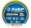Изолента ЗУБР, 160 мкм/1.9 см/20 м, желто-зеленая