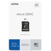 Карта памяти microSDHC SmartBuy 32Gb Class 10 UHS-I U3