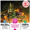 Картина по номерам ОСТРОВ СОКРОВИЩ "Натюрморт с виноградом", 40 смx50 см