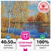 Картина по номерам ОСТРОВ СОКРОВИЩ "Осень в Подмосковье", 40 смx50 см