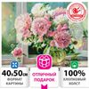 Картина по номерам ОСТРОВ СОКРОВИЩ "Пионы", 40 смx50 см