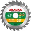 Пильный диск URAGAN Fast, ⌀21 см x 3 см по дереву