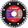 Диск отрезной алмазный Зубр ТУРБОРЕЗ ⌀11.5 см x 2.22 см