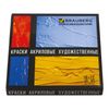 Краски акриловые 18 цветов BRAUBERG