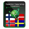 ПО NAVITEL Навигатор Дания + Исландия + Норвегия + Финляндия + Швеция (NNScan)
