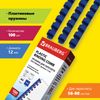 Пружины для переплета 1.2 см, 56-80 листов, BRAUBERG