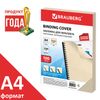 Обложки для переплета BRAUBERG картон слоновая кость 100 шт
