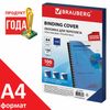 Обложки для переплета BRAUBERG пвх прозрачно-синие 100 шт