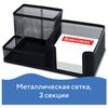 Подставка-органайзер BRAUBERG Germanium, 3 отделения
