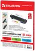 Пленка для ламинирования Brauberg 216x303 (A4) 100 шт