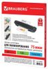 Пленка для ламинирования Brauberg 216x303 (A4) 75 шт
