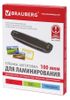 Пленка для ламинирования Brauberg 154x216 (A5) 100 шт