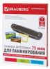 Пленка для ламинирования Brauberg 154x216 (A5) 100 шт