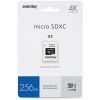 Карта памяти microSDXC SmartBuy 256Gb Class 10 UHS-I U3