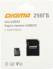 Карта памяти microSDXC Digma 256Gb Class 10 UHS-I U3