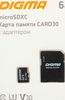 Карта памяти microSDXC Digma 64Gb Class 10 UHS-I U3