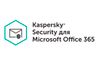 Антивирус Kaspersky Security for Microsoft Office 365, базовая лицензия