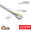 Витая пара REXANT UTP кат.5e 4 пары CU 305м. (01-0059)