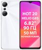 Смартфон Infinix HOT 20 6Gb/128Gb белый