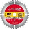 Пильный диск ЗУБР Оптимальный рез, ⌀16 см x 2 см по дереву