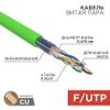 Витая пара REXANT FTP кат.6 4 пары CU 305м. (01-0171)
