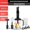 Блендер погружной Supra HBS-800 1.1 кВт, 1.25 л