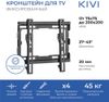 Кронштейн настенный для телевизоров, KIVI BASIC-22F, до 45 кг