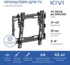 Кронштейн настенный для телевизоров, KIVI BASIC-22T, до 45 кг