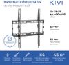 Кронштейн настенный для телевизоров 32"-70", KIVI BASIC-44F, до 45 кг