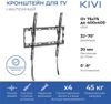 Кронштейн настенный для телевизоров 32"-70", KIVI BASIC-44T, до 45 кг