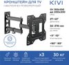 Кронштейн настенный для телевизоров, KIVI MOTION-223, до 30 кг