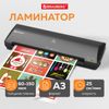 Ламинатор Brauberg NANO PLUS, A3, 60 мкм-150 мкм