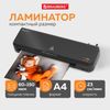 Ламинатор Brauberg NANO PLUS, A4, 60 мкм-150 мкм