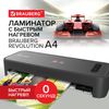 Ламинатор Brauberg REVOLUTION, A4, 75 мкм-150 мкм