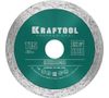 Диск отрезной алмазный Kraftool KERAMO ⌀11.5 см x 1.9 мм x 2.22 см