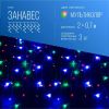 Гирлянда КОСМОС Бахрома светодиодная занавес, 2 м x 70 см, разноцветный
