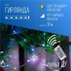 Гирлянда КОСМОС светодиодная дюралайт, 10 м, разноцветный