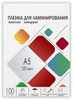 Пленка для ламинирования Гелеос 154x216 (A5) 100 шт